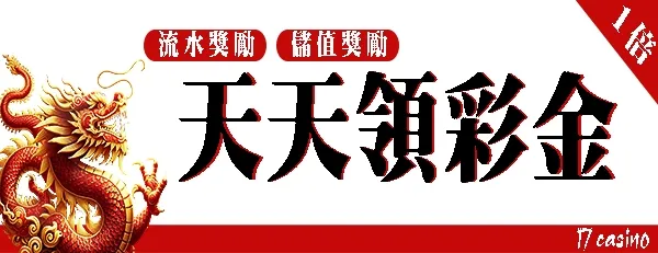 大老爺娛樂城-天天儲值天天領彩金