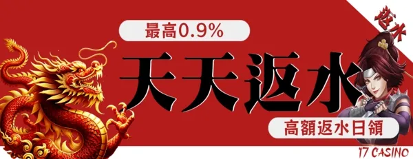大老爺娛樂城-高額反水日日領！最高0.9%